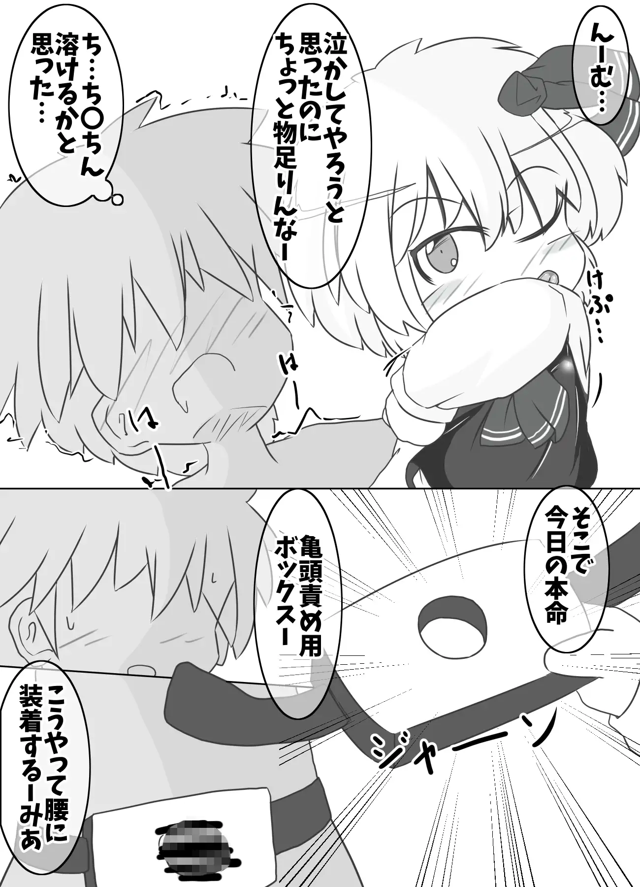 ルーミアさんフェラチオBOOK