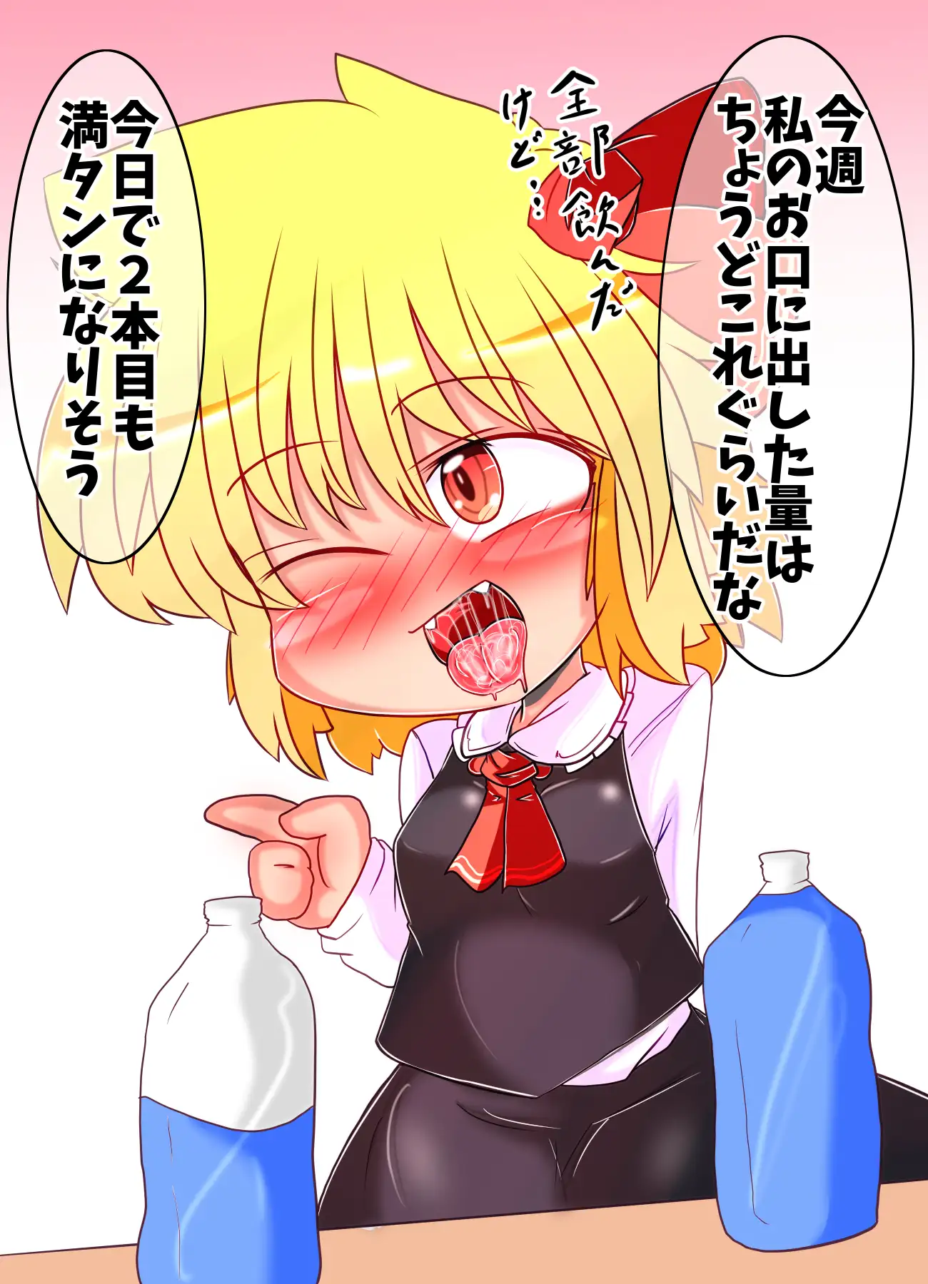 ルーミアさんフェラチオBOOK