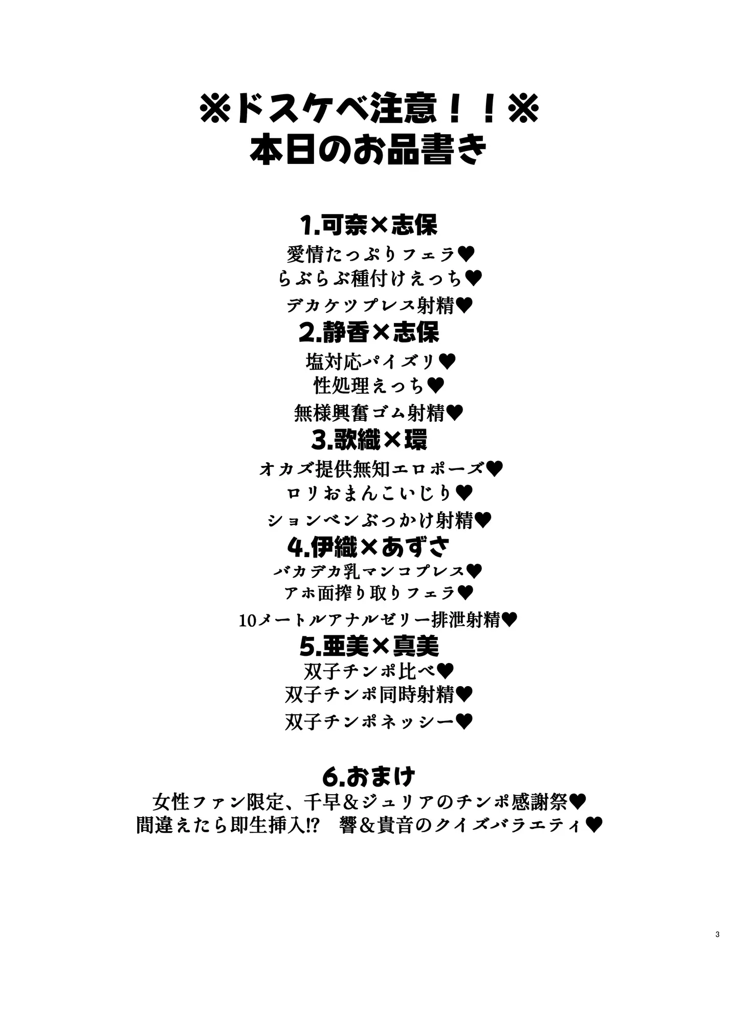 ふたなりアイドルドスケベ蔓延る