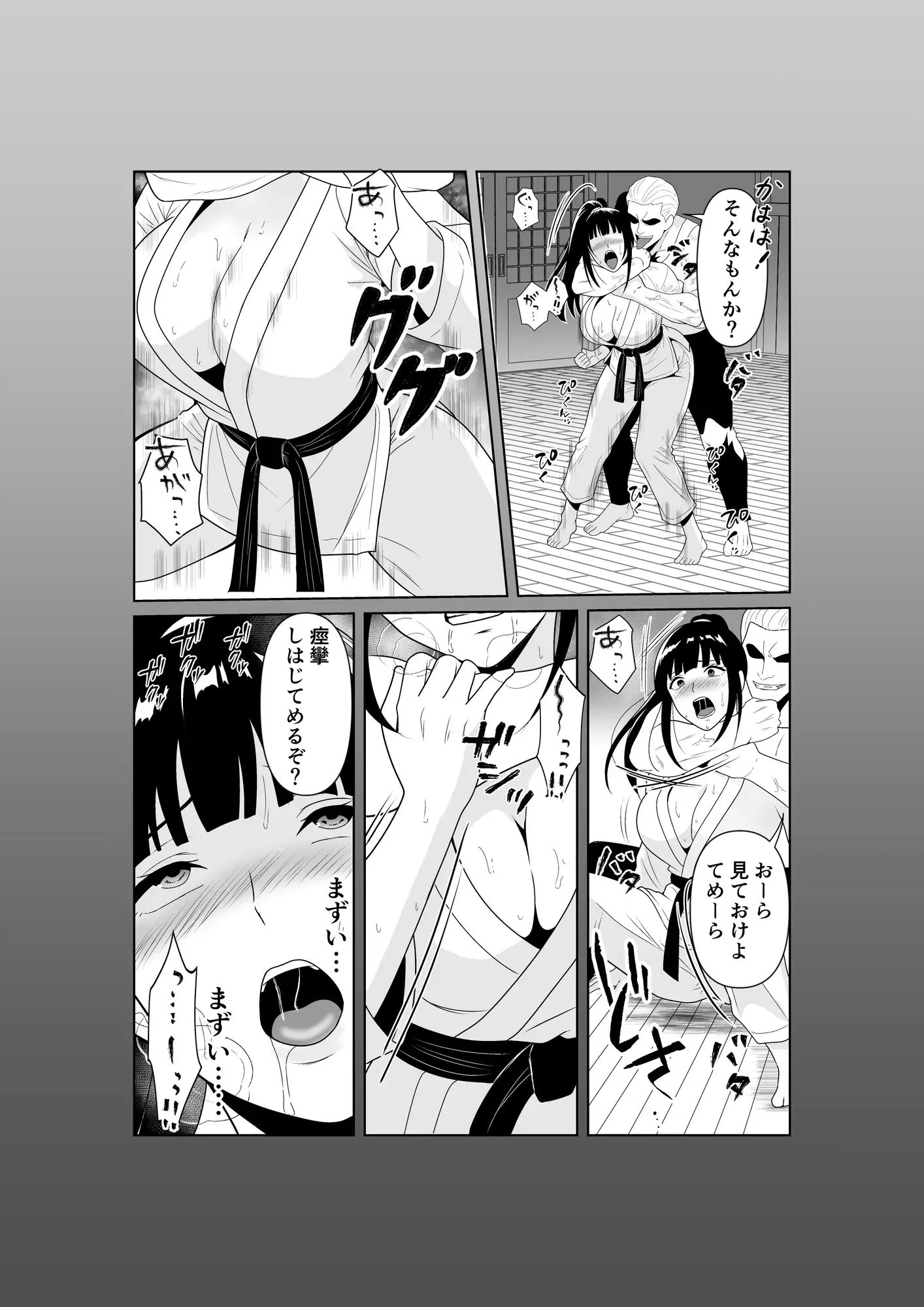 人妻師範の屈辱NTR