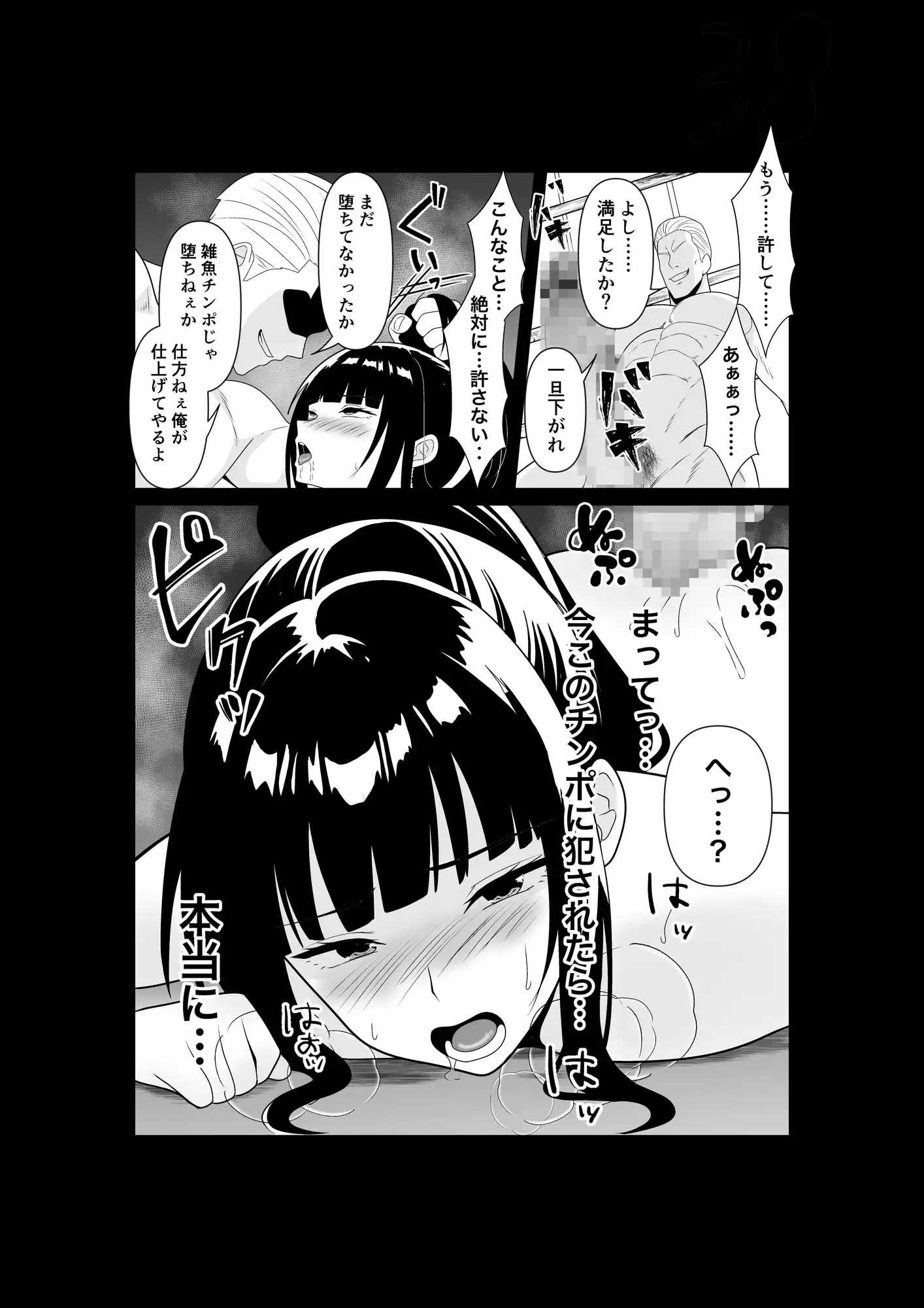 人妻師範の屈辱NTR