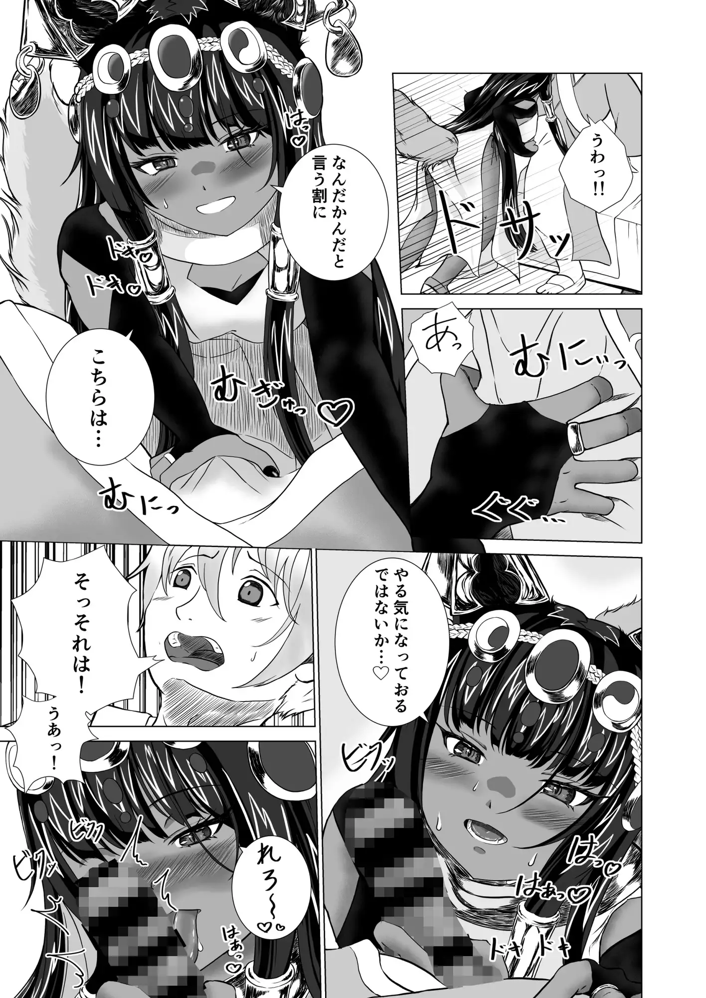 神様に見初められてイチャラブエッチ～アヌビス神編～