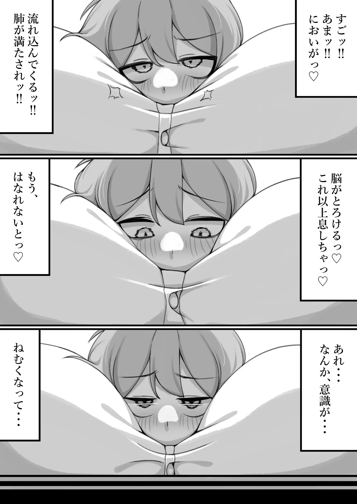 エリにパイズリでお仕置きされる