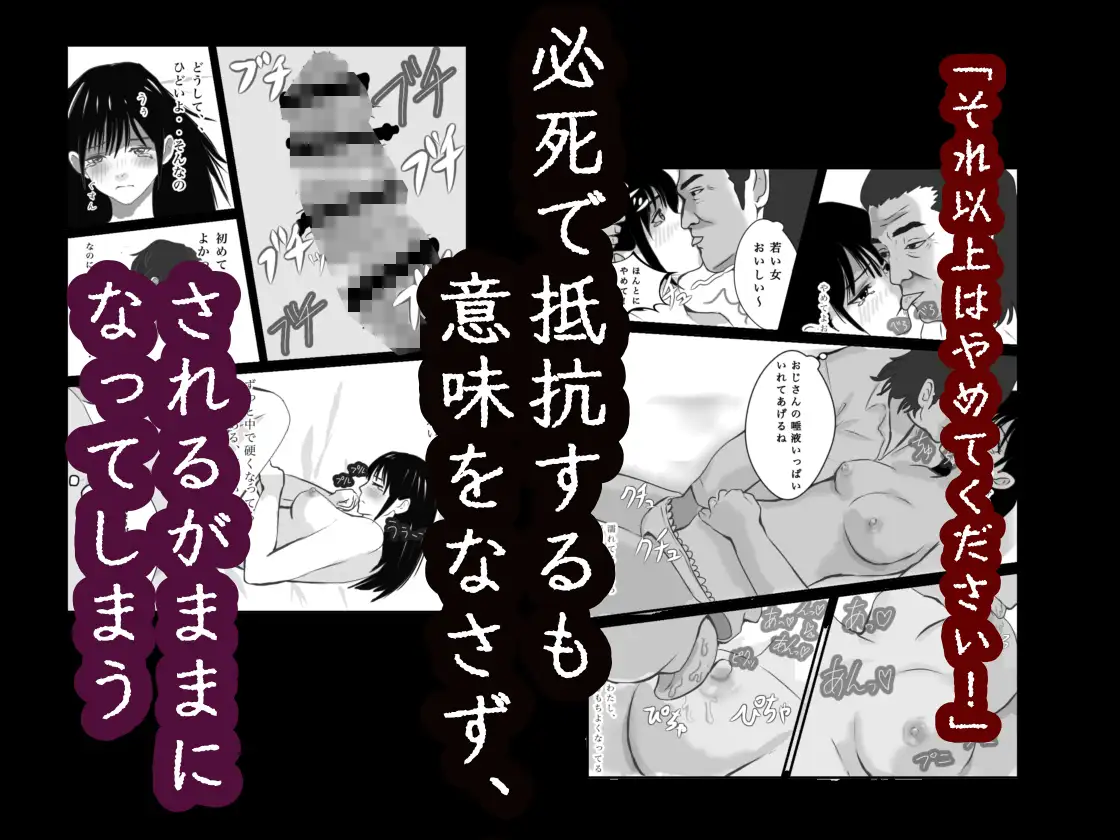 あの日すべてを奪われたワタシ 〜占い師にレ◯プされ、快楽堕ちしてしまった女子大生の話〜