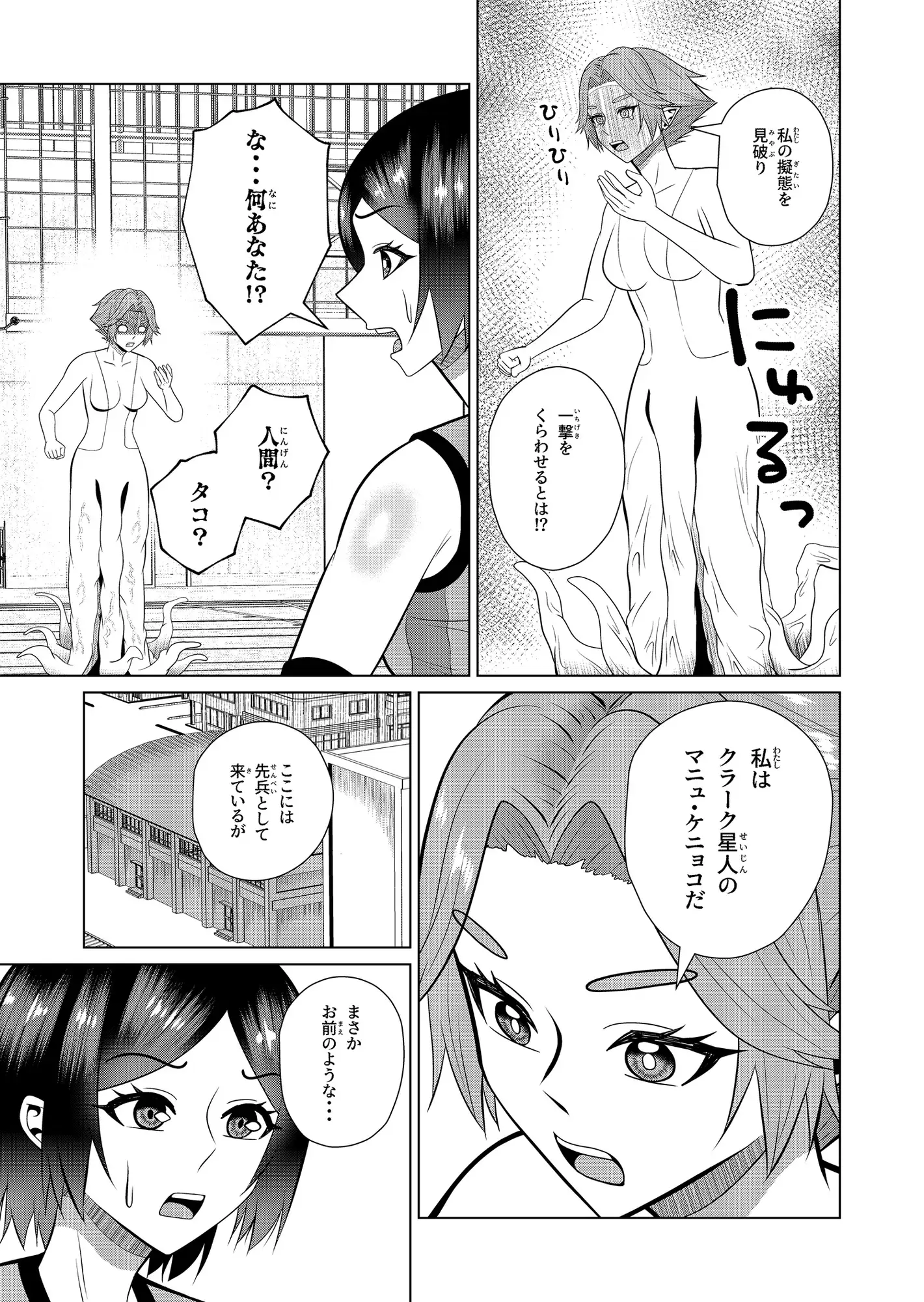 バレー女子と侵略性行為