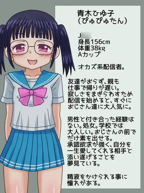 オフかけ！ オカズ配信者ぴゅぴゅたんのぶっかけオフ会