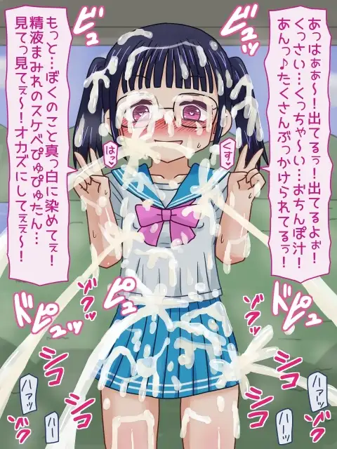 オフかけ！ オカズ配信者ぴゅぴゅたんのぶっかけオフ会