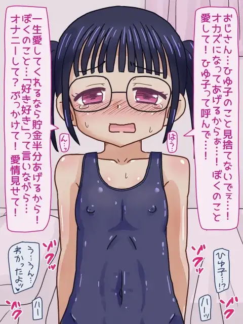 オフかけ！ オカズ配信者ぴゅぴゅたんのぶっかけオフ会