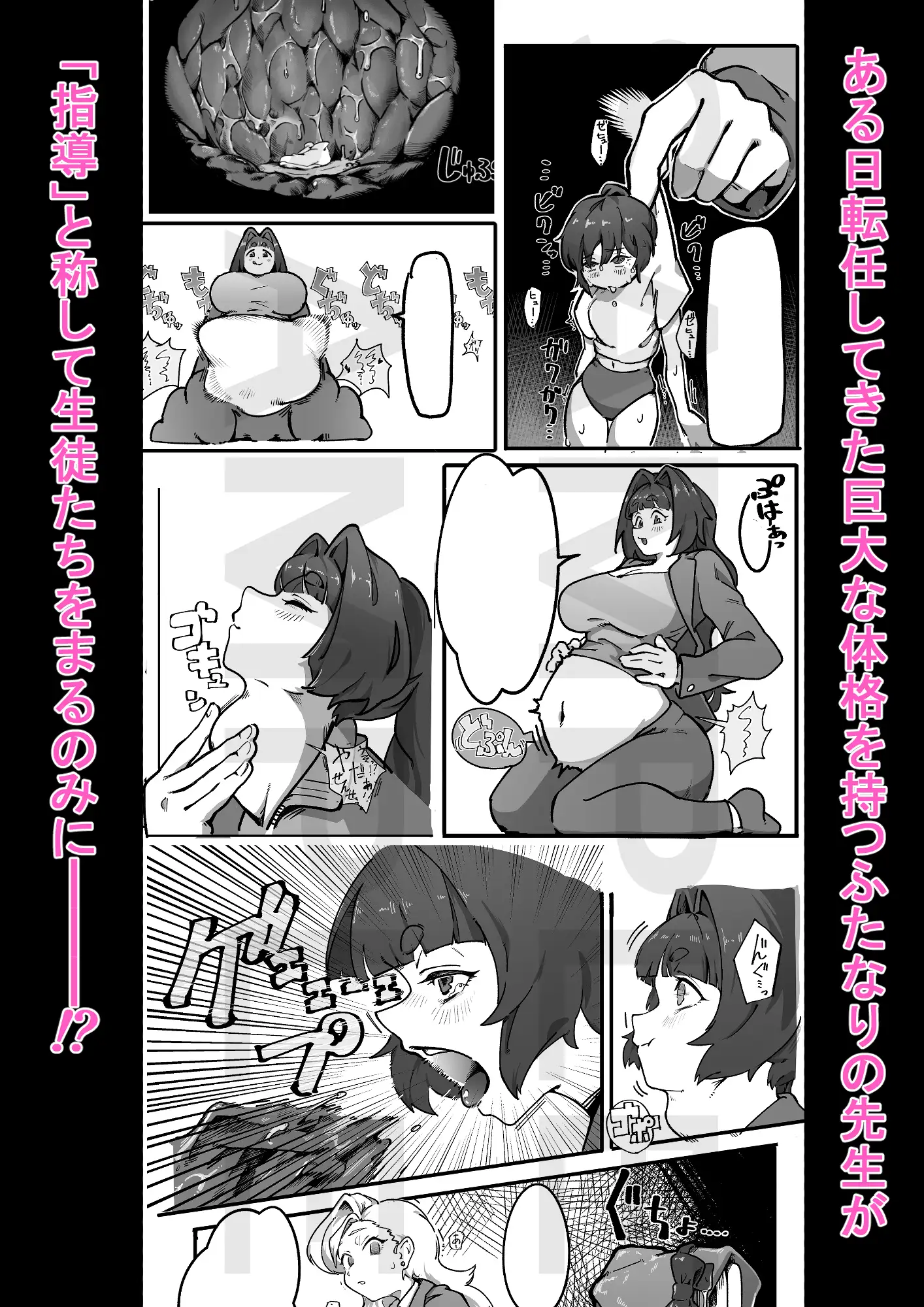 まるのみ先生の特別授業！