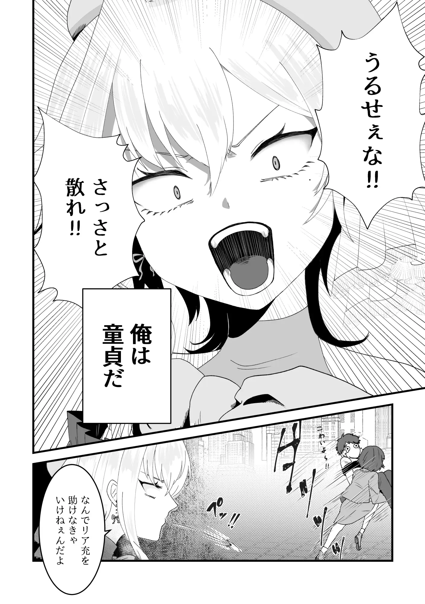 童貞の魔法〇年は魔女に魅入られる【前編】