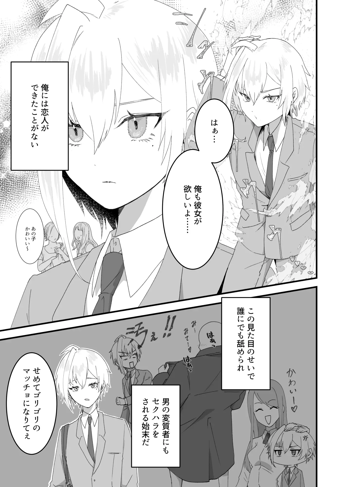 童貞の魔法〇年は魔女に魅入られる【前編】