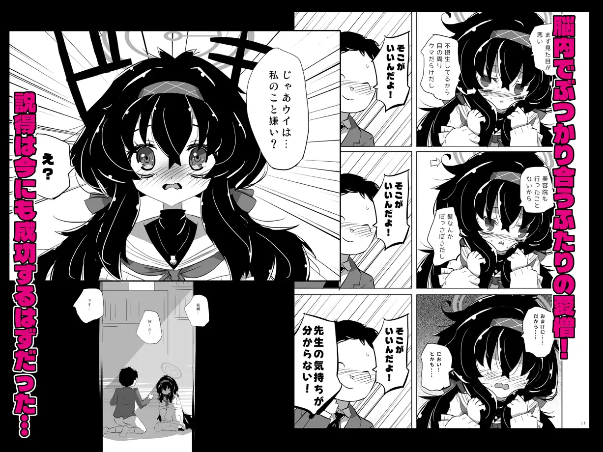 先生vs.古〇ウイ
