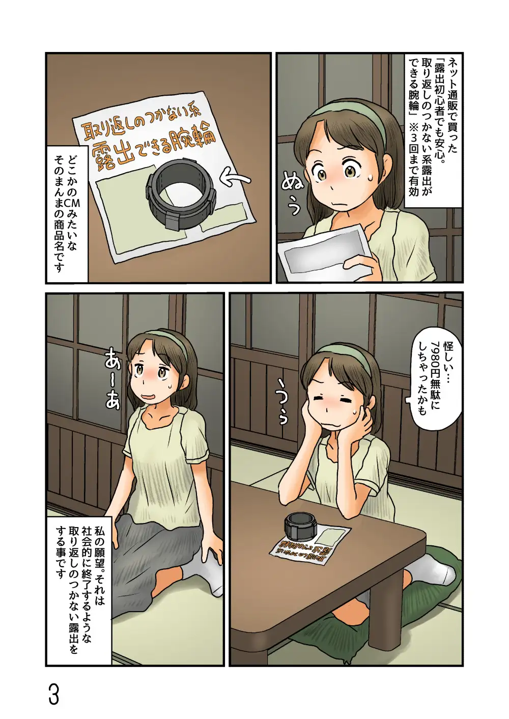 取り返しのつかない系露出する