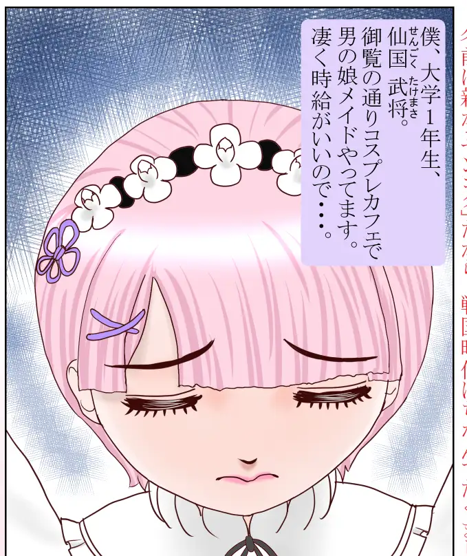 男の娘ふたなりに変身する