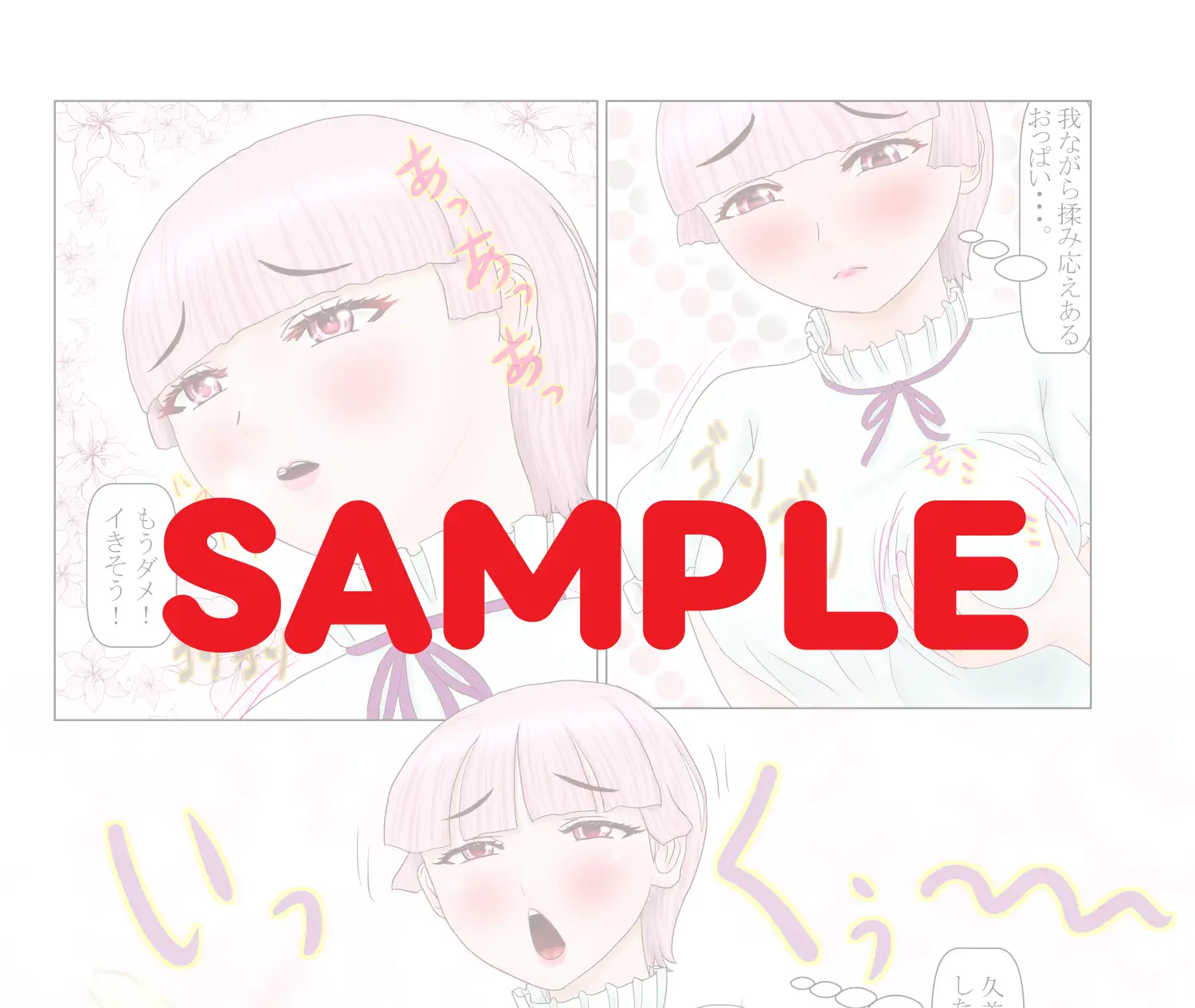 男の娘ふたなりに変身する