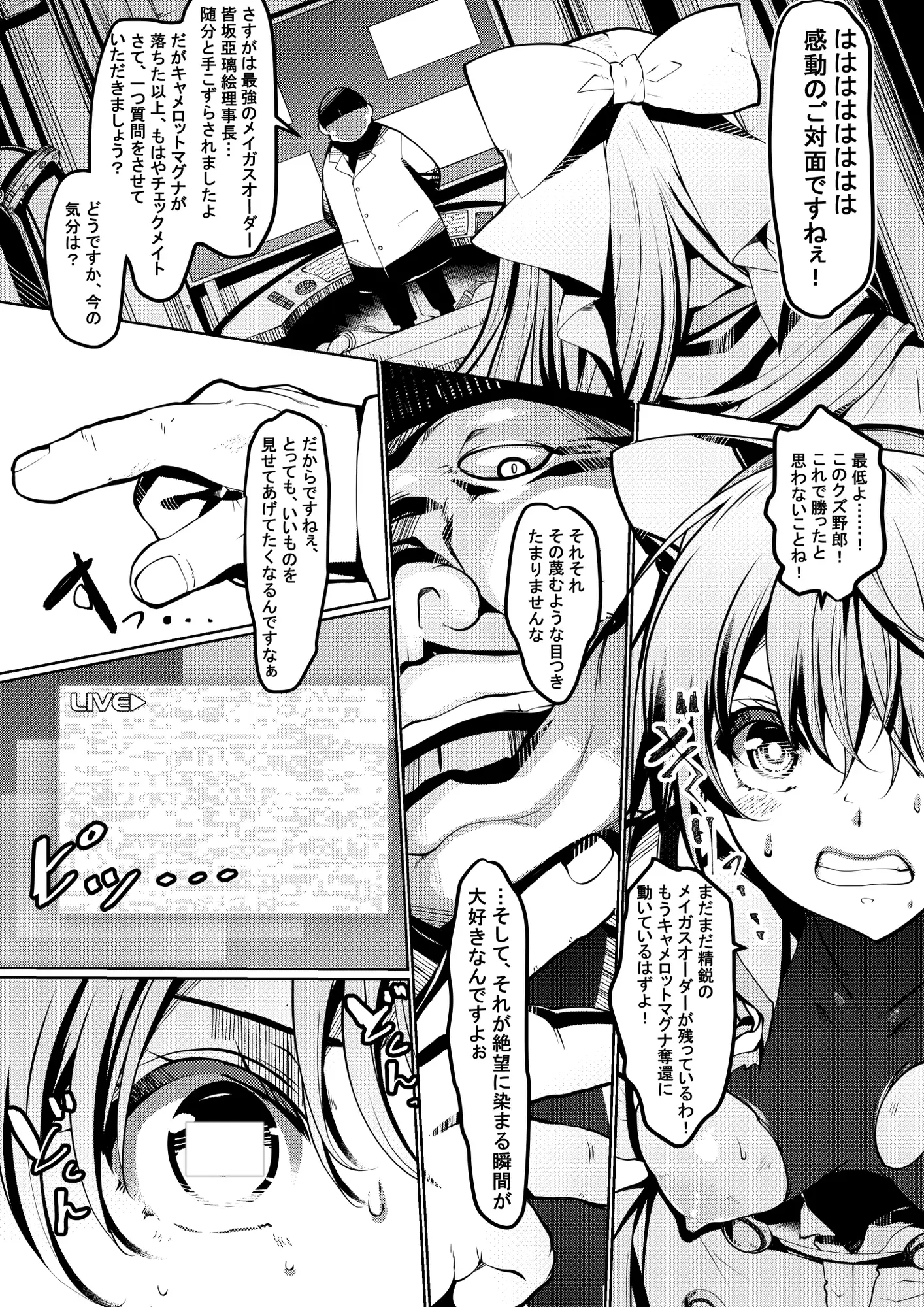 溶ける月と魔女の涙