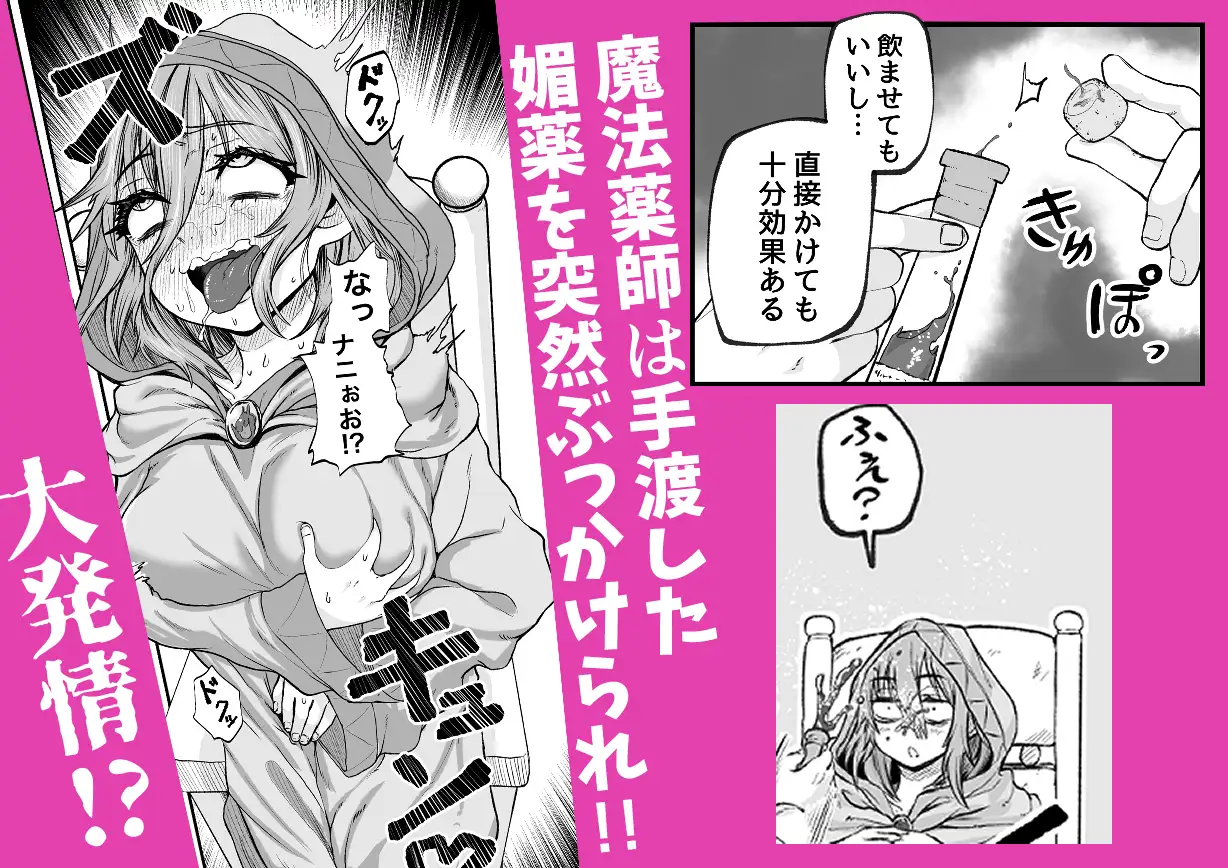 物臭ぽっちゃりエルフに媚薬をかけてみた 〜発情してるのをいいことにHな事をしまくる〜