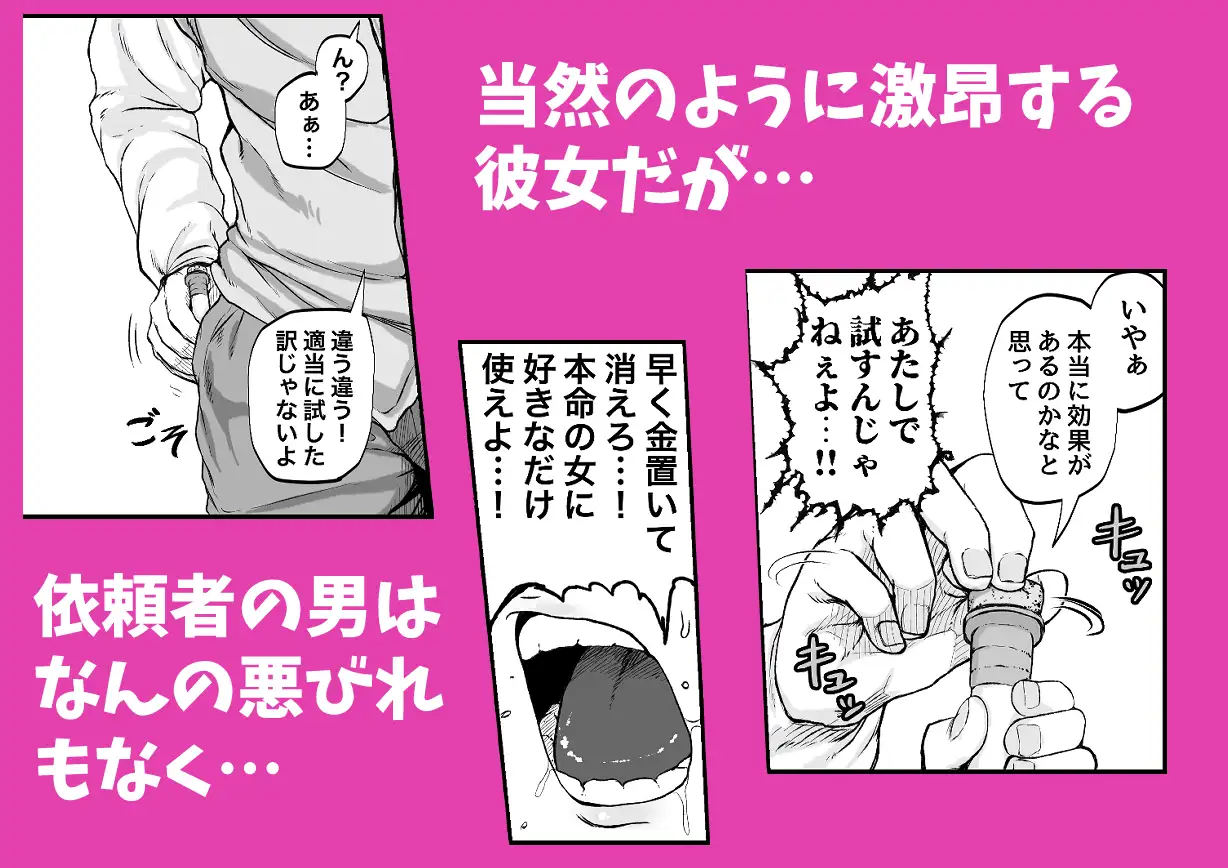 物臭ぽっちゃりエルフに媚薬をかけてみた 〜発情してるのをいいことにHな事をしまくる〜