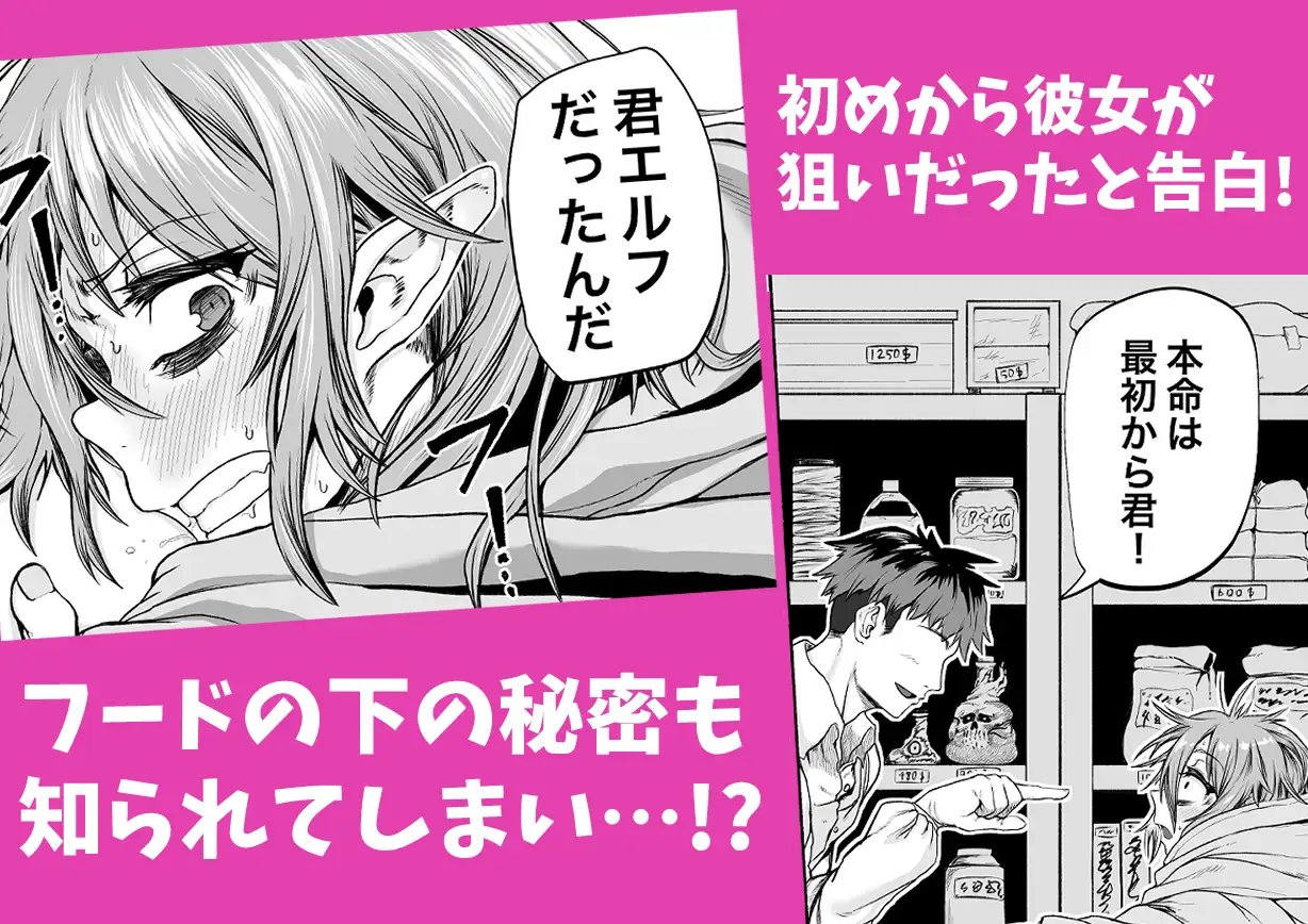 物臭ぽっちゃりエルフに媚薬をかけてみた 〜発情してるのをいいことにHな事をしまくる〜