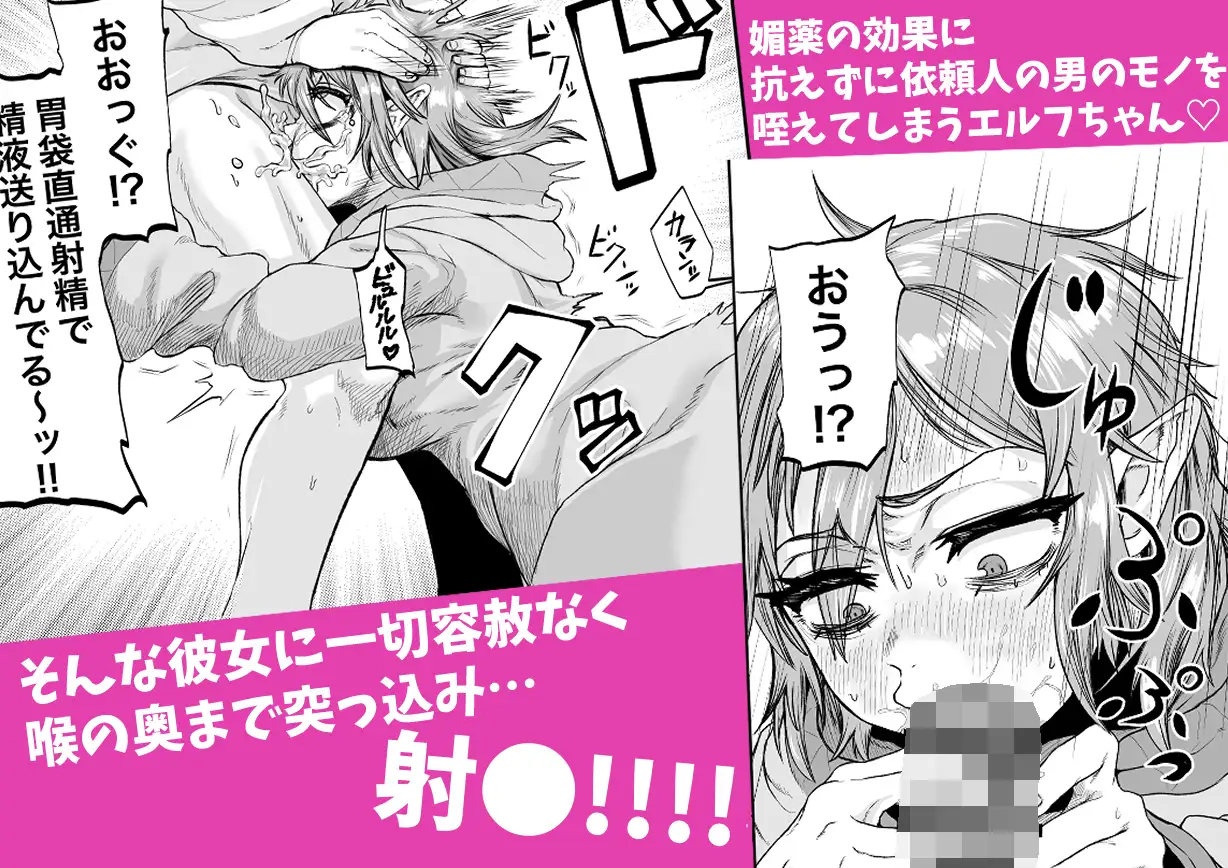物臭ぽっちゃりエルフに媚薬をかけてみた 〜発情してるのをいいことにHな事をしまくる〜