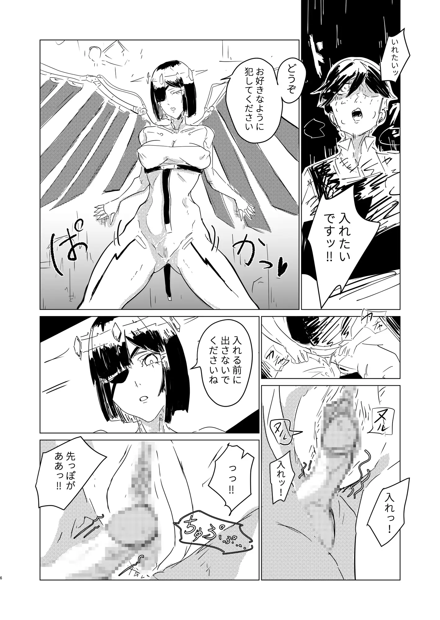 機械化天使13号+わたしとして?