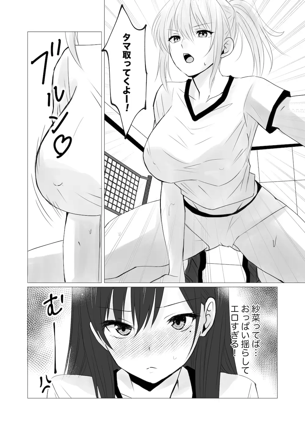 ロッカールームで欲情レズセックス