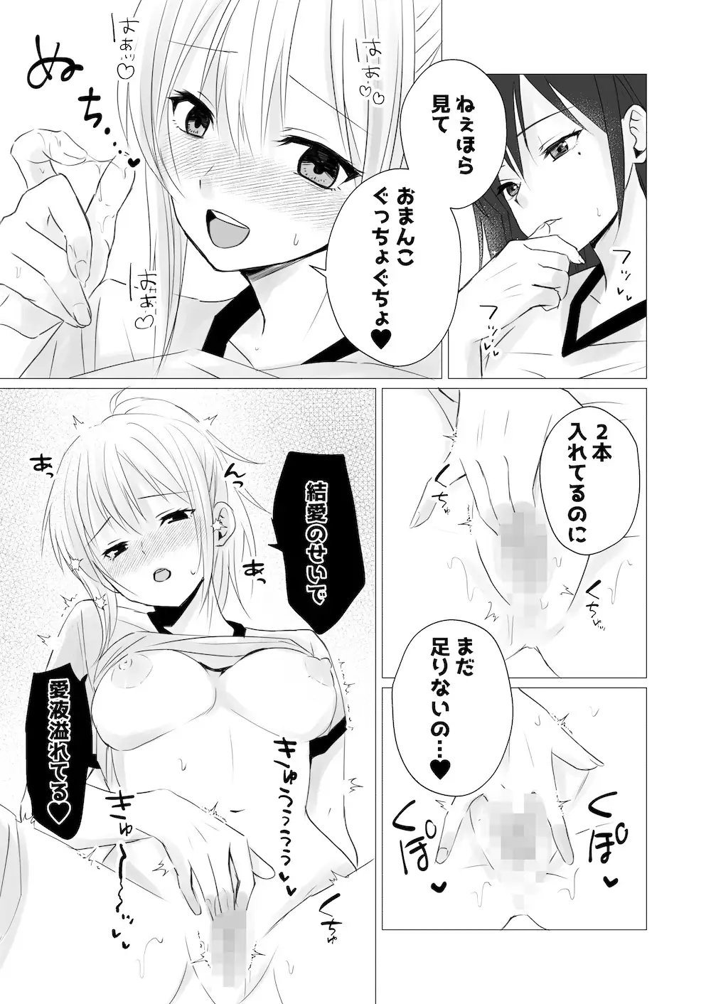 ロッカールームで欲情レズセックス