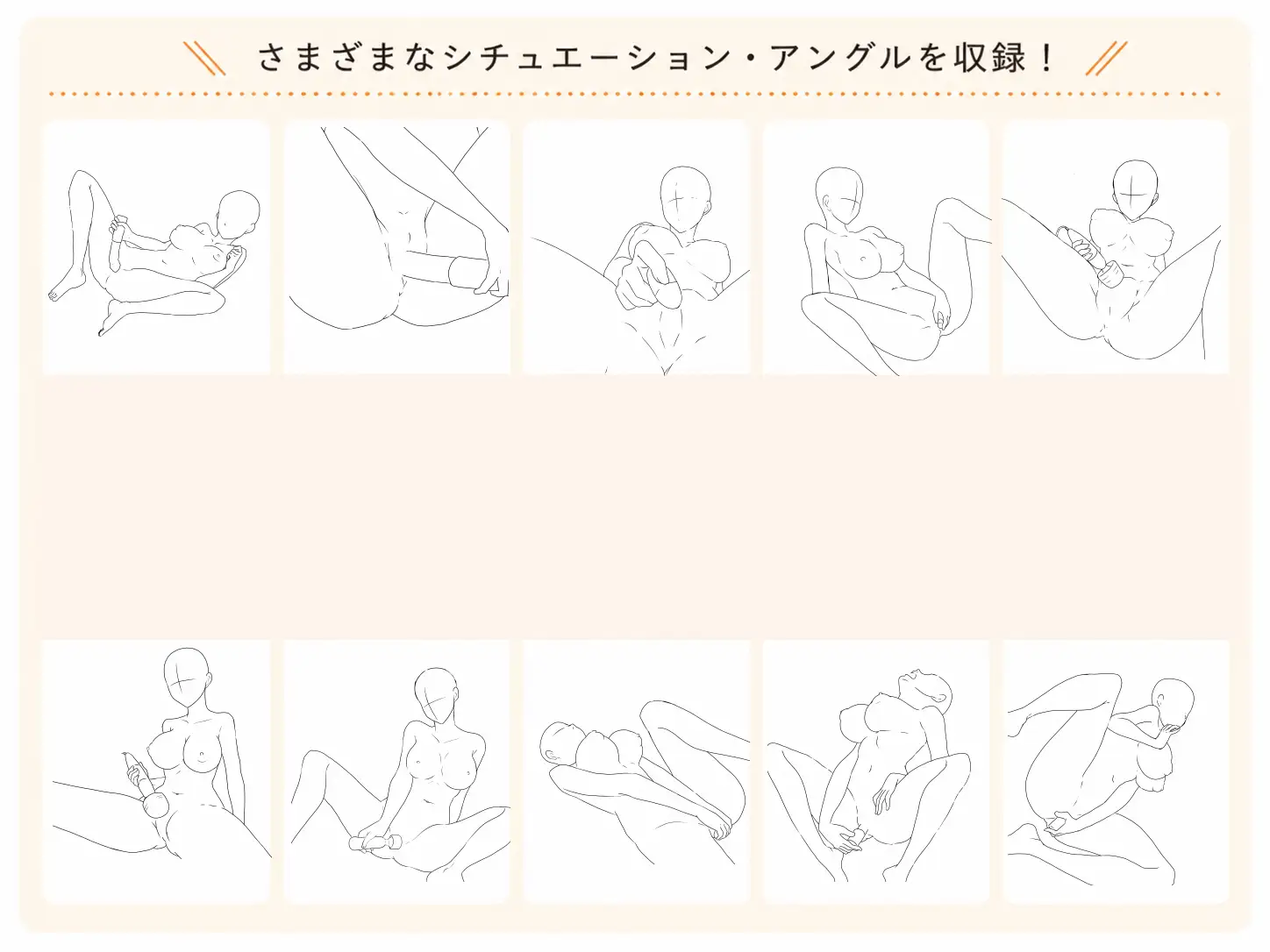 ひとりおもちゃ構図20|漫画・イラスト制作向け線画素材集2