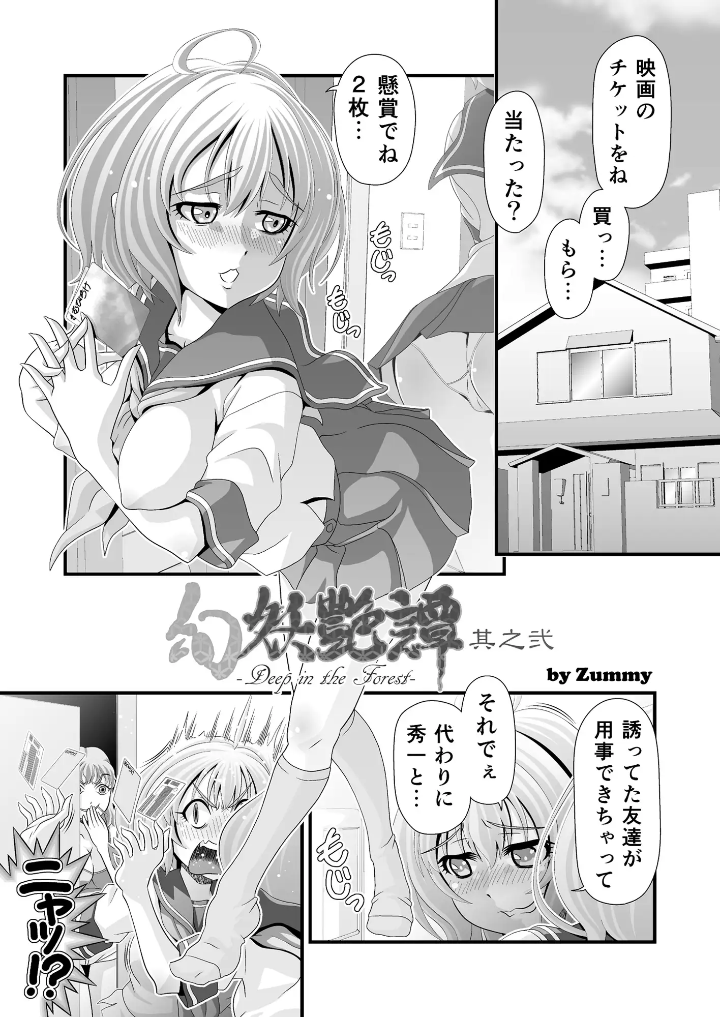 幻妖艶譚 其之弐