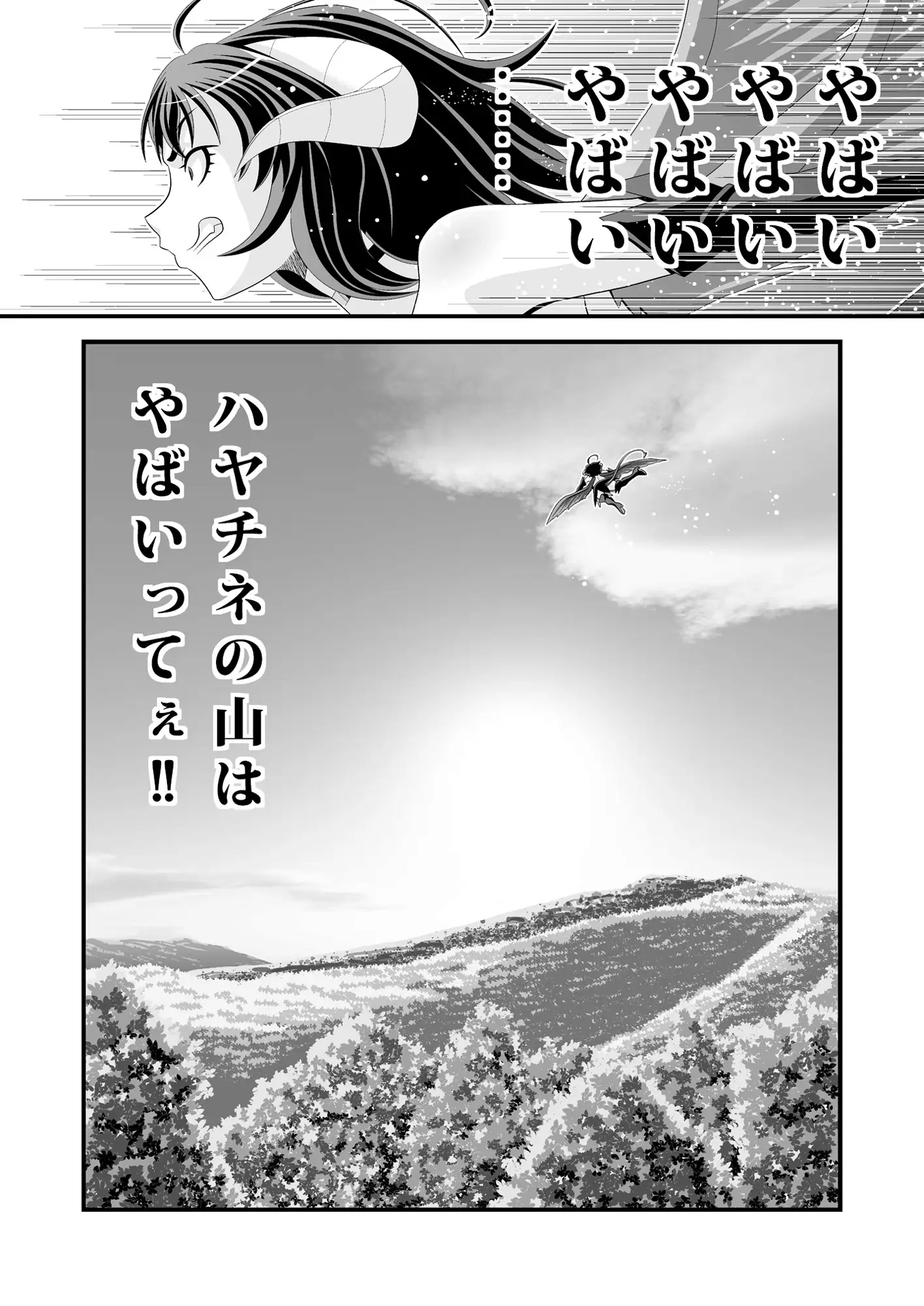 幻妖艶譚 其之弐