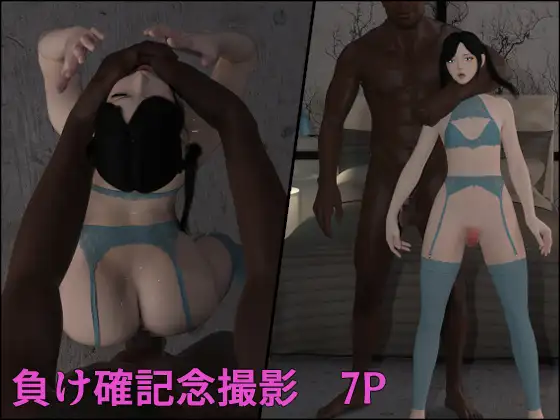 百花繚乱II～メス男子詰め合わせ～