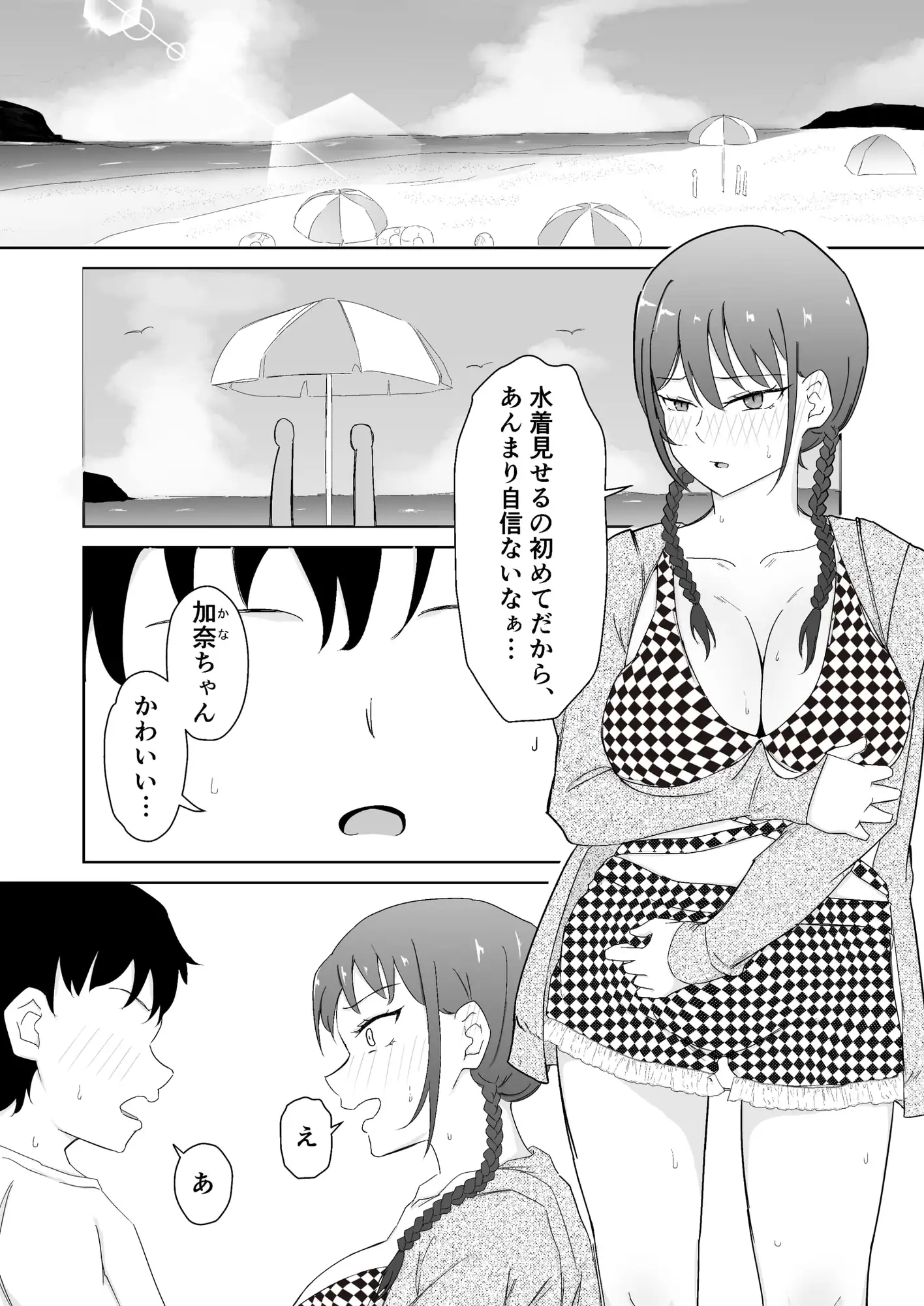 バイトJKが海の家のおぢに寝取られる