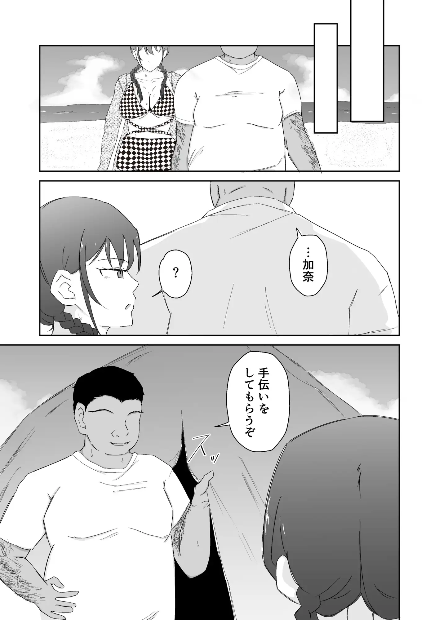 バイトJKが海の家のおぢに寝取られる