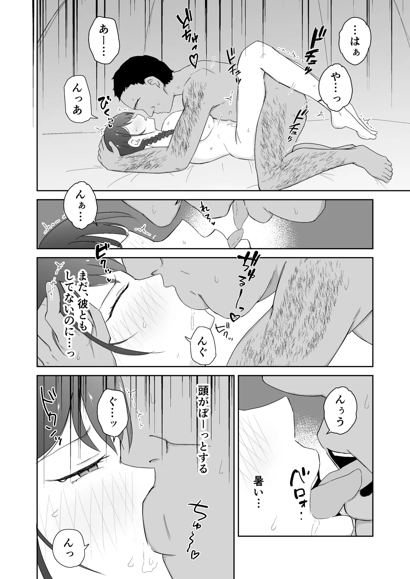 バイトJKが海の家のおぢに寝取られる