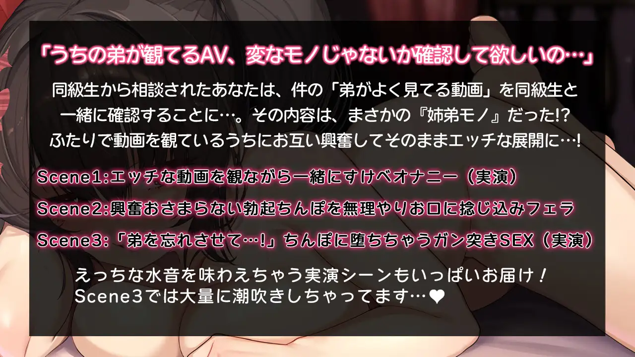 ブラコン女子をちんぽで堕とす
