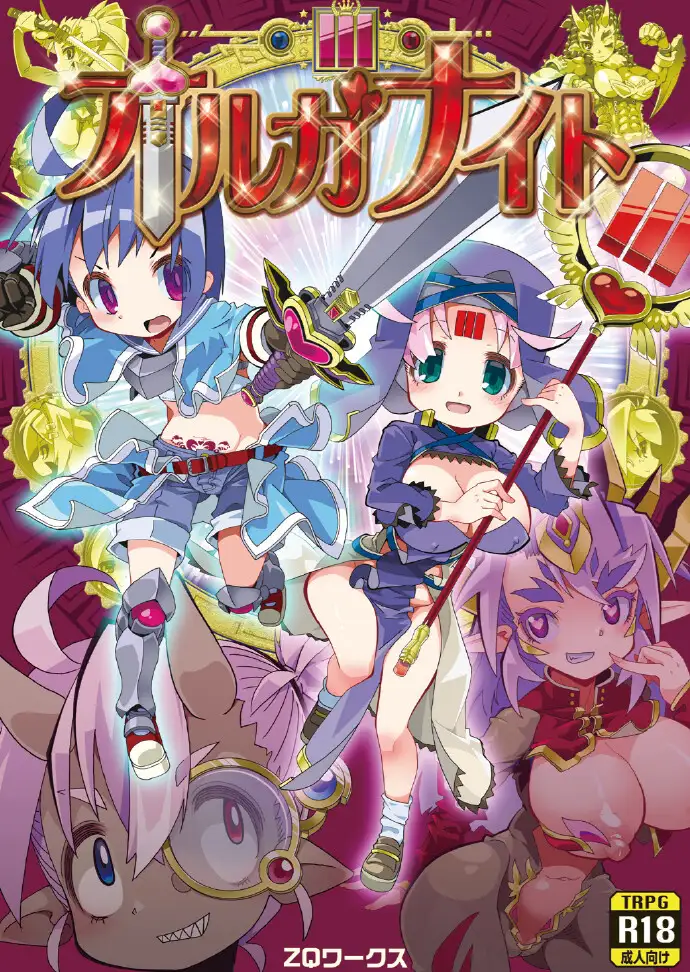オルガナイト