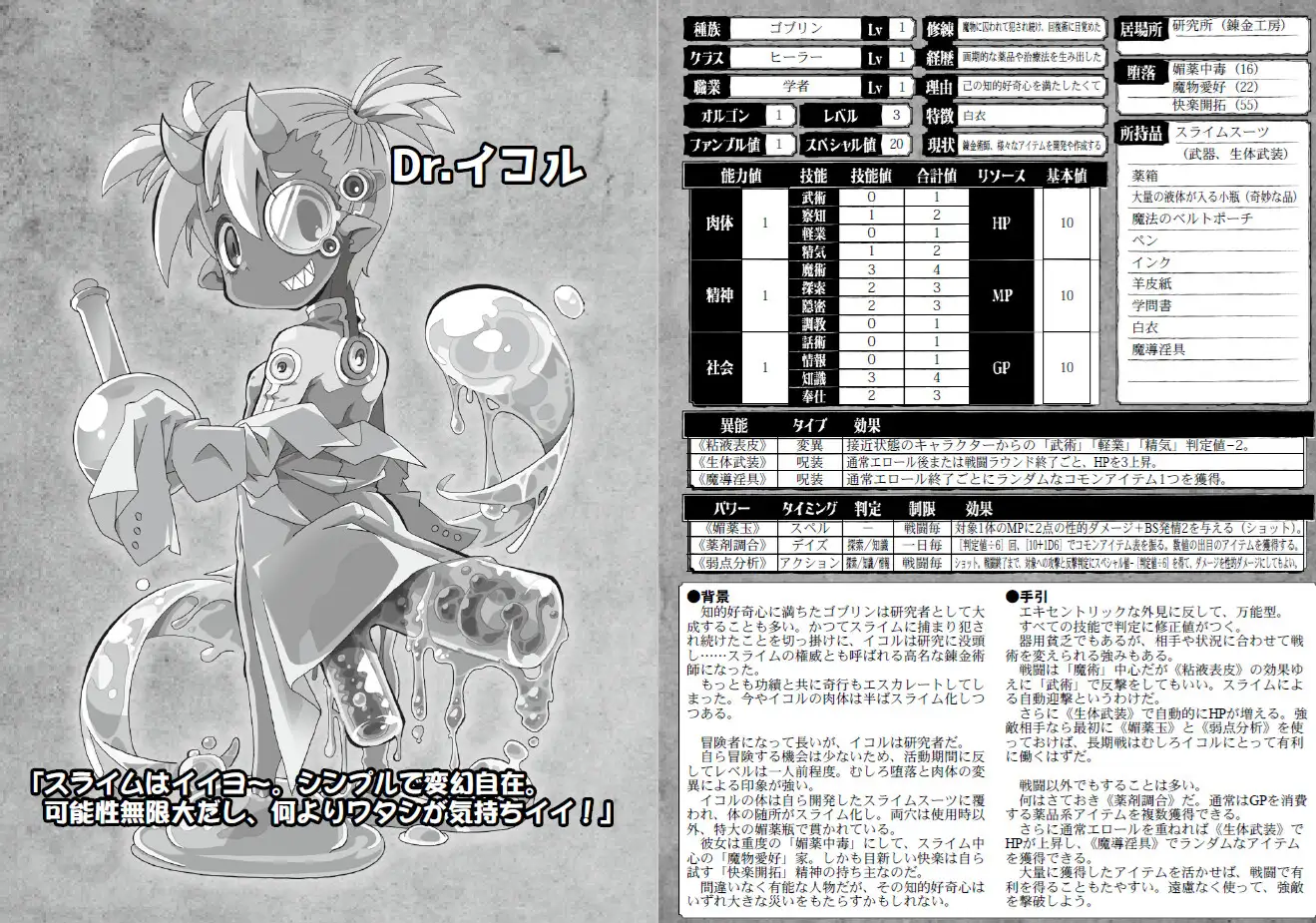 オルガナイト