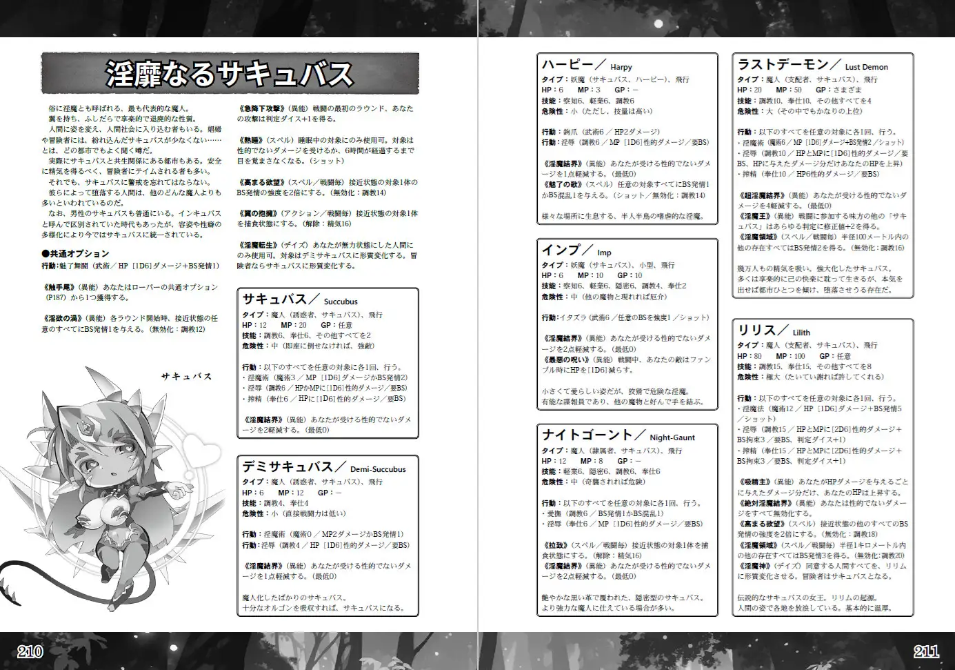 オルガナイト