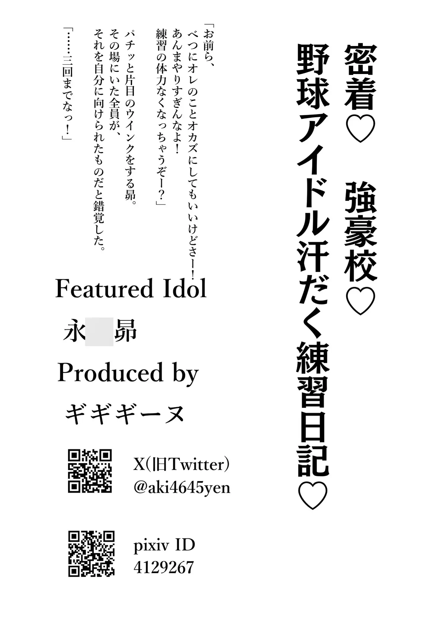 不埒なFairy Tales -Fairy官能小説合同-