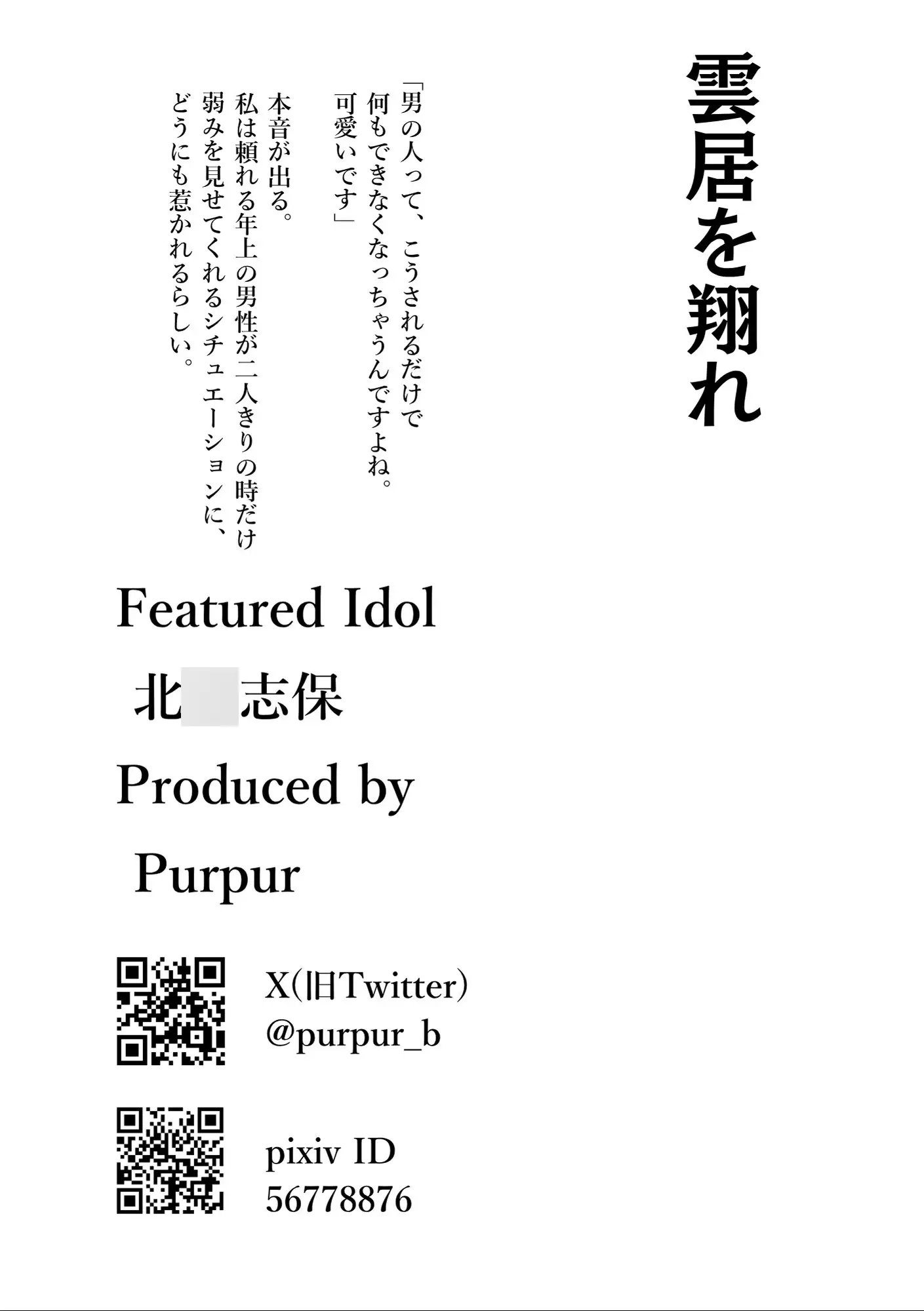 不埒なFairy Tales -Fairy官能小説合同-