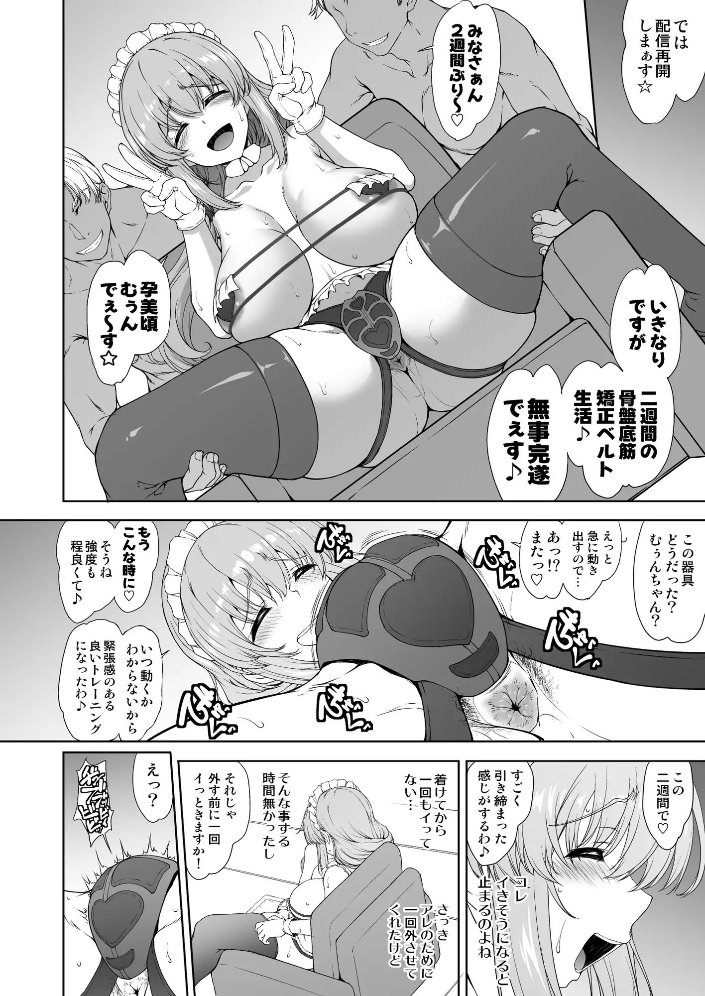 騙され主婦はドスケベ裏配信で生き恥晒して頑張りたい！お宅訪問！実践種付編