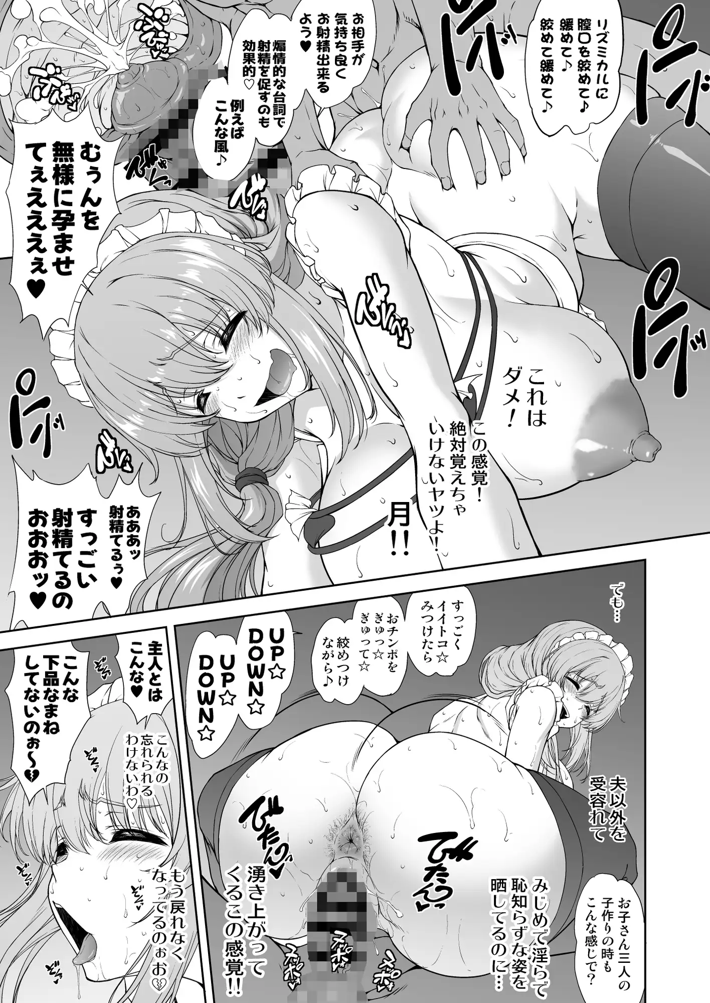 騙され主婦はドスケベ裏配信で生き恥晒して頑張りたい！お宅訪問！実践種付編
