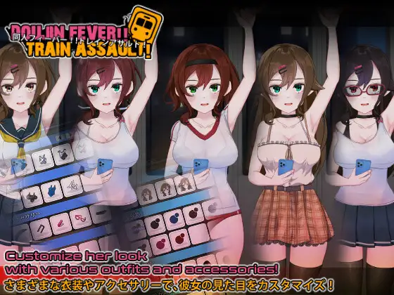 Doujin Fever!! Train Assault!