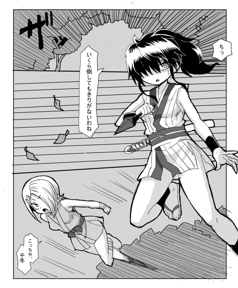 くのいち死すべし