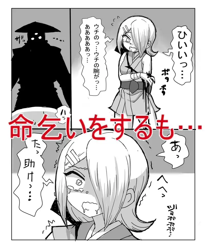 くのいち死すべし