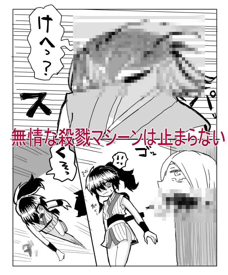 くのいち死すべし
