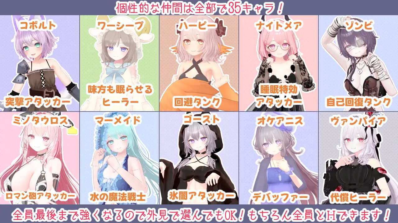 蜜宵のファミリア