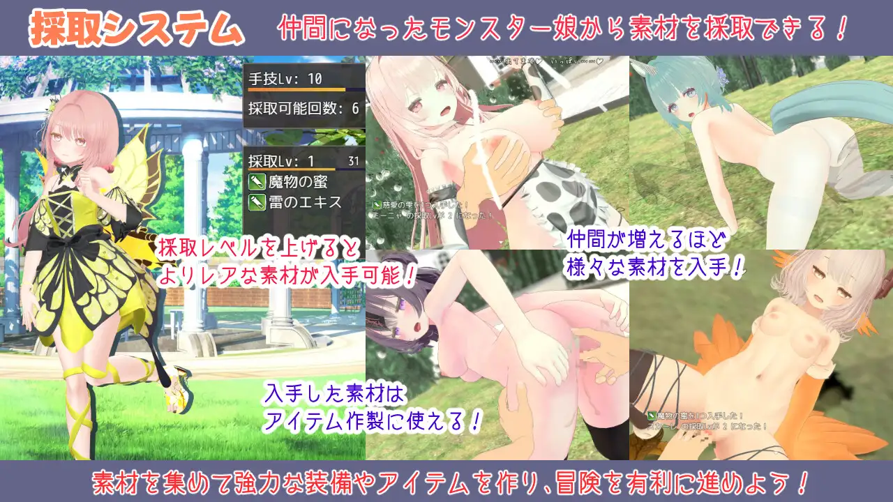 蜜宵のファミリア
