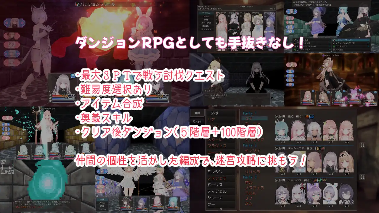 蜜宵のファミリア