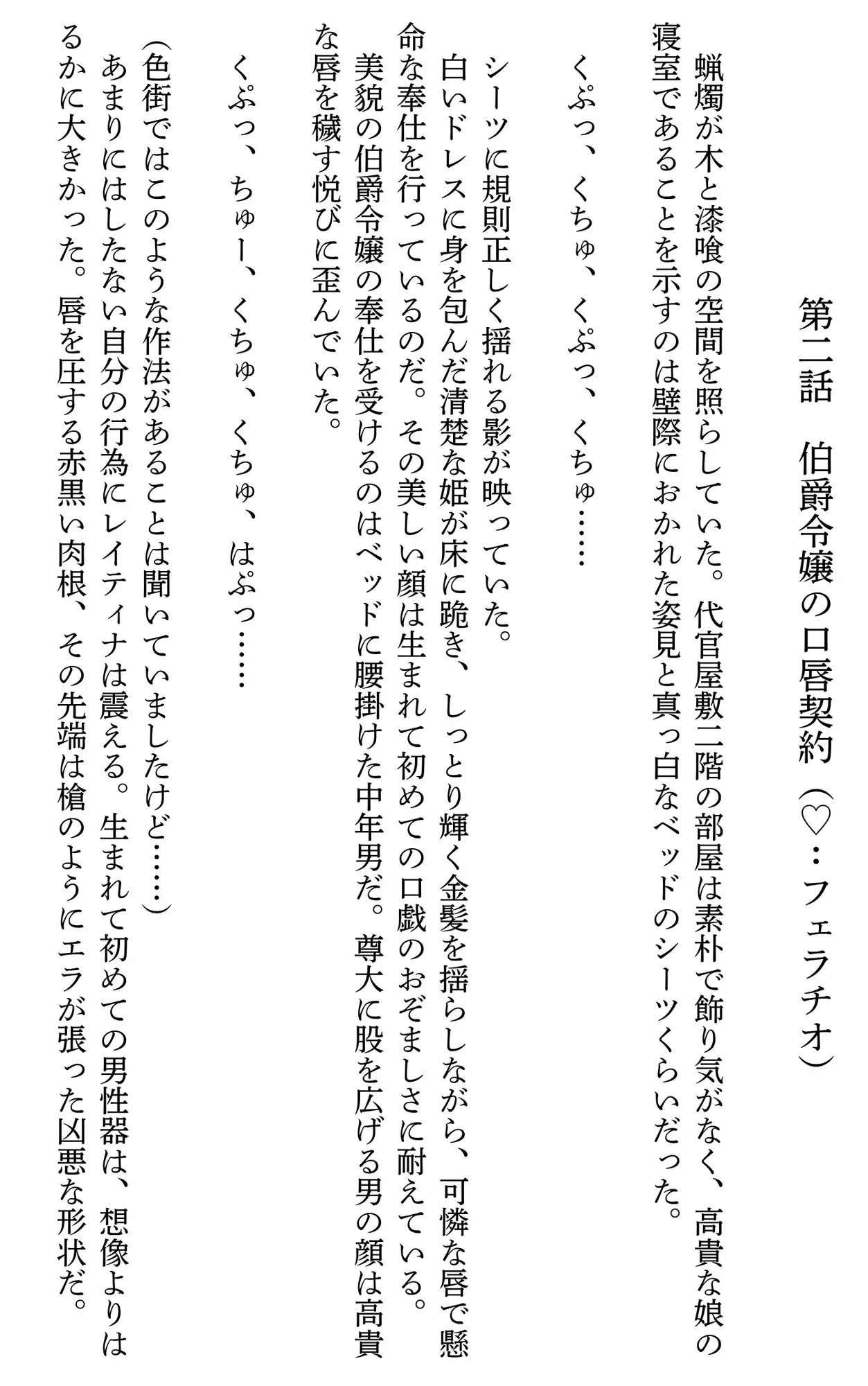 女神の娘の夜伽 ~中年用務員が異世界で聖なる美少女の子宮を堕とすお話~